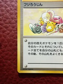 Pokemon Mr. Fuji Trainer Mystery of the Fossils Japanese Uncommon 1996 NM - Image 5