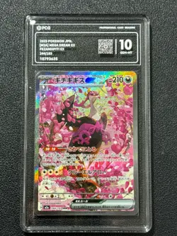 Pokemon PCG10 FEZANDIPITI EX M2a 244/193 SAR 2025 Japanese - Image 1
