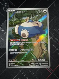 Pokemon TCG Snorlax 181/165 AR SV2a Full Art Japanese 151 US Seller #12 - Image 1