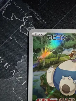 Pokemon TCG Snorlax 181/165 AR SV2a Full Art Japanese 151 US Seller #12 - Image 2