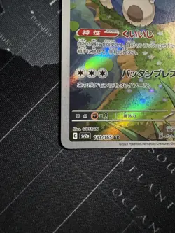Pokemon TCG Snorlax 181/165 AR SV2a Full Art Japanese 151 US Seller #12 - Image 5