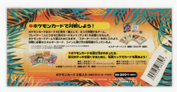 POKEMON - JAPANESE - SOUTHERN ISLANDS RAINBOW ISLAND - FIELD OF FLOWERS - SEALED - Image 2