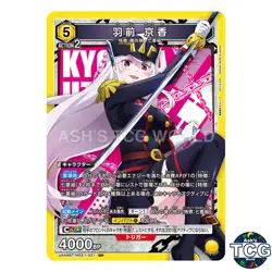 Uzen Kyoka SR MSS-1-021 Chained Soldier Union Arena Japanese - Image 1