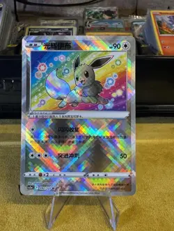 Radiant Eevee Chinese Exclusive Pokemon PTCG Holo Card 092/127 - Image 1