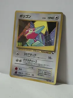 Pokemon Card 1998 x1 Porygon Promo Series 1 Vending Japan - Image 2