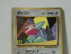 Pokemon Card 1998 x1 Porygon Promo Series 1 Vending Japan - Image 3
