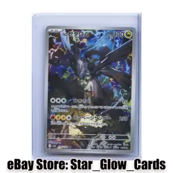 2025 Pokemon Card N's Zekrom AR 210/193 Holo M2a Mega Dream ex Japanese NM - Image 1