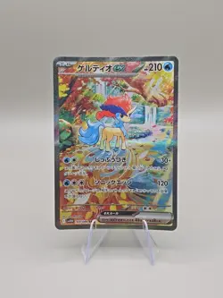 Pokemon Card Keldeo ex SAR 169/086 White Flare sv11W Japanese - Image 1