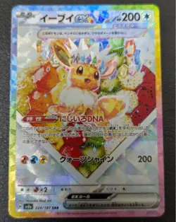 Pokemon Card Eevee ex SAR 224/187 sv8a Terastal Festival ex Japanese B - Image 1