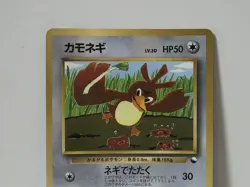 Pokemon Card 1998 x1 Farfetch'd Promo Series 1 Vending Japan - Image 3