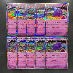 NM 10 card Gengar R 094/165 SV2a Scarlet & Violet Pokemon 1000 - Image 1
