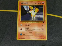 Ponyta Common Glossy Japanese Vending Series Card No. 077 LP front/VLP back - Image 3