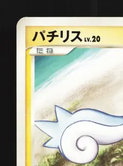 Pachirisu 005/012 Unlimited LP Mewtwo LV.X Collection Pack Japanese Pokemon Card - Image 4