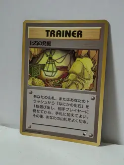 Pokemon Card 1998 x1 Fossil Excavation Promo Series 1 Vending Japan Kabuto - Image 2