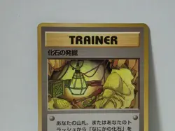 Pokemon Card 1998 x1 Fossil Excavation Promo Series 1 Vending Japan Kabuto - Image 3