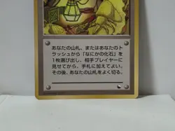 Pokemon Card 1998 x1 Fossil Excavation Promo Series 1 Vending Japan Kabuto - Image 4