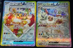 Pokemon Card Eevee ex SAR set 224 223/187 sv8a Terastal Festival ex Japanese - Image 1