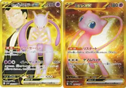 Pokemon Card Team Rocket's Mewtwo ex Mew ex UR Set 130/098 sv10 sv2a Japanese - Image 1