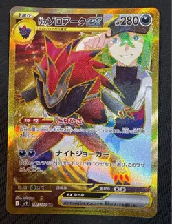 Pokemon Card N's Zoroark UR 131/100 sv9 Battle Partners Japanese - Image 1