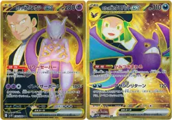 Pokemon Card Team Rocket's Mewtwo Crobat ex UR set 130/098 sv10 Glory - Image 1