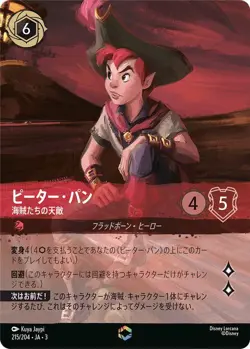 Peter Pan Disney Lorcana JA-3 215/204 Enchanted INTO THE INKLANDS Japanese NM - Image 1