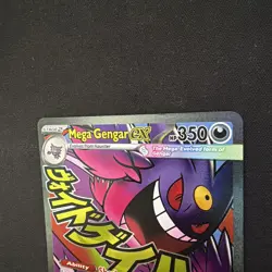 Mega Gengar ex 269/217 - Ascended Heroes MAR - Pokemon TCG Full Art Card English - Image 2