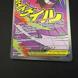 Mega Gengar ex 269/217 - Ascended Heroes MAR - Pokemon TCG Full Art Card English - Image 3