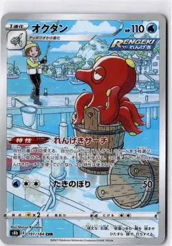 Pokemon JAPANESE Character Rare/Illustration Rare- Choose Your Card - Image 1