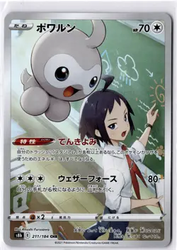 Pokemon JAPANESE Character Rare/Illustration Rare- Choose Your Card - Image 5