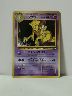 Pokemon Card 1998 x1 Kadabra Glossy Promo Series 1 Vending Japan - Image 1