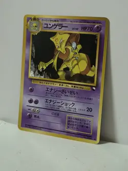 Pokemon Card 1998 x1 Kadabra Glossy Promo Series 1 Vending Japan - Image 2