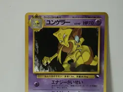 Pokemon Card 1998 x1 Kadabra Glossy Promo Series 1 Vending Japan - Image 3