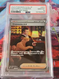 Giovanni's Charisma 207/165 Sv2a: Pokemon Card 151 Holo (Japanese) - Image 1
