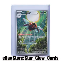 2025 Pokemon Card Ninjask AR 065/063 M1S Mega Symphonia Japanese NM - Image 1
