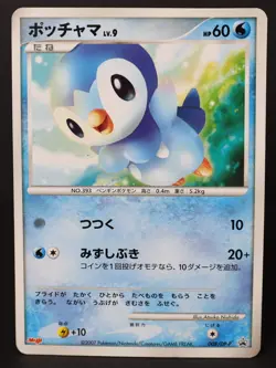 Piplup 008/DP-P Meiji Promo 2007 Japanese Pokemon Card DMG - Image 1