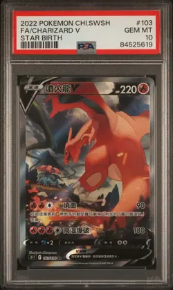 Charizard V SR 103/100 Star Birth Full Art Chinese Pokemon Card PSA 10 Gem Mint - Image 1