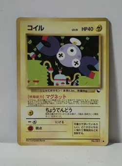 Pokemon Card 1998 x1 Magnemite Promo Series 1 Vending Japan - Image 1