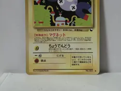 Pokemon Card 1998 x1 Magnemite Promo Series 1 Vending Japan - Image 4