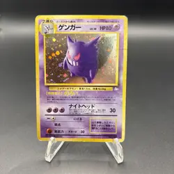 Gengar #094 Fossil Holo Rare 1997 Pokemon Card Japanese Vintage Old Back HP - Image 1