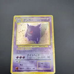 Gengar #094 Fossil Holo Rare 1997 Pokemon Card Japanese Vintage Old Back HP - Image 2