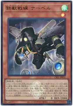Yugioh Card CF01-JP016 Tri Brigade Nervall | Ultra Japanese - Image 1