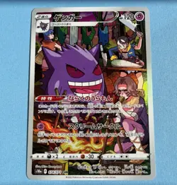 Gengar CHR 074/071 S10a Dark Phantasma Pokemon Card Japanese - Image 1