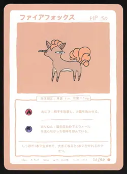 Wrenny Moo Vulpix 26/50 NM Pokemon Custom Card - Image 1