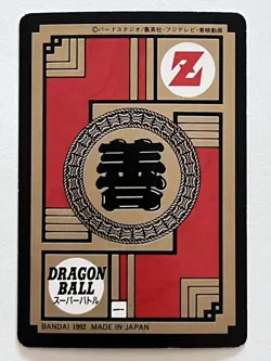 Dragon Ball Z Card Super Battle 1992 #105 Piccolo - Image 2