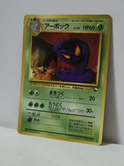Pokemon Card 1998 x1 Arbok Promo Series 1 Vending Japan - Image 2