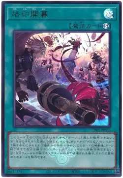 Yugioh Card CF01-JP055 Branded Opening | Ultra Japanese - Image 1