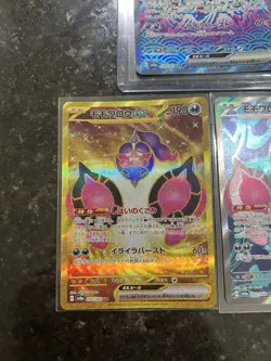 Japanese Pecharunt UR/SR/SAR THREE Card Lot Night Wanderer Terastal Festival NM+ - Image 4