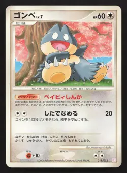 Munchlax 011/012 Mewtwo LV.X Deck LP Japanese Pokemon Card TCG - Image 1