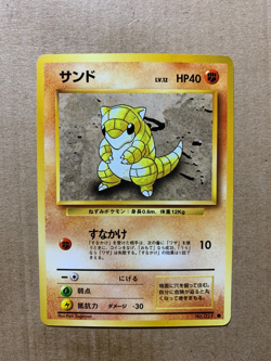 Japanese Sandshrew No. 027 Base Set - Common Pokemon Card - NM/Mint - Image 1