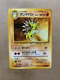 Japanese Sandslash No. 028 Fossil Set - Uncommon Pokemon Card - NM/Mint - Image 1